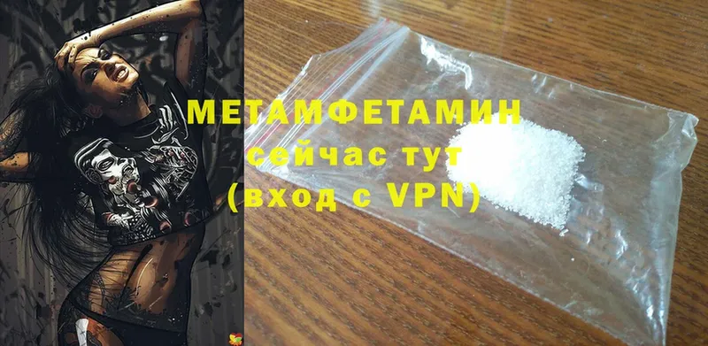 купить закладку  гидра ссылки  Первитин Methamphetamine  Торжок 